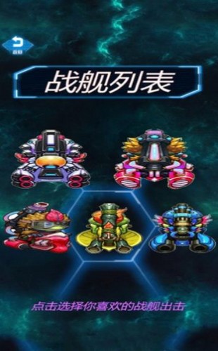 指尖飞机大战  V 1.0