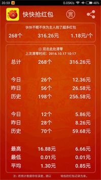 自动抢红包助手 v3.0.5