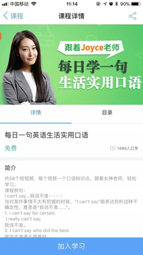 昂秀外语app v3.3.4