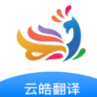 云皓翻译