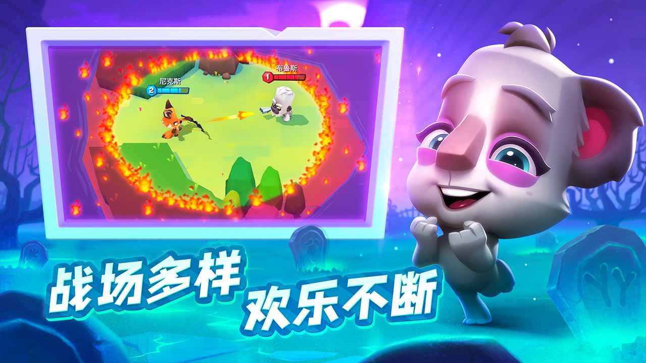 动物王者国服 v4.29.6