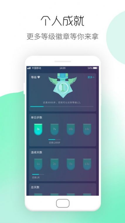 随手计步  v1.0.0