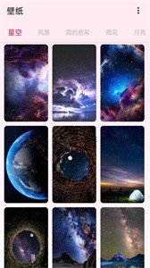 吐司壁纸  v1.20.0.1-SNAPSH