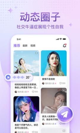 恋爱语音.jpg