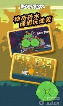 愤怒的小鸟中文版 Angry Birds v4.1.0 v2.5.5