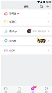 声对交友  v1.1.0