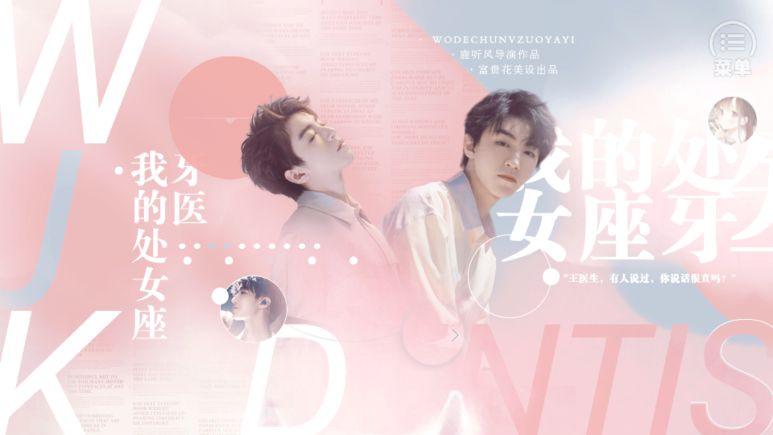 我的处女座牙医最新版无限鲜花版  v5.4.3