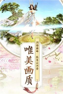 仙魂奇缘 v1.3