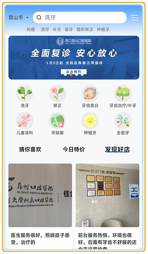看牙帮截图0