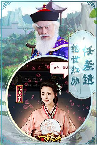 极品芝麻官一步高升6kw  v5.5.01022158