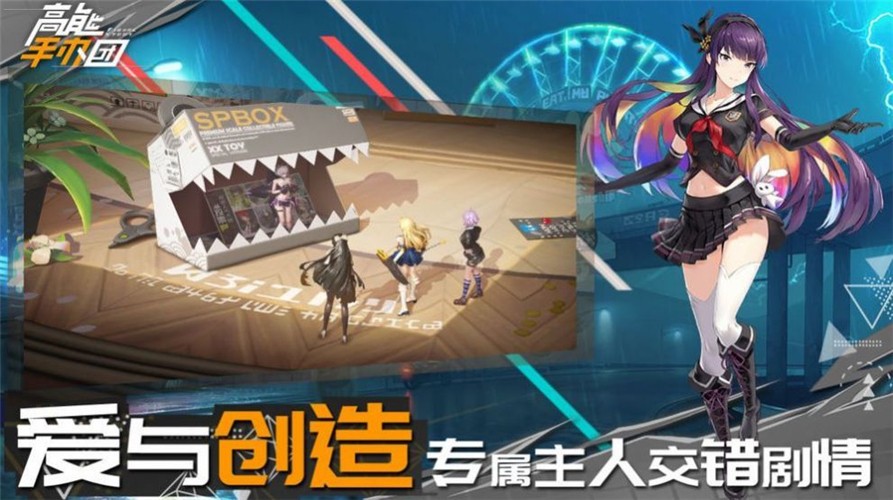 手办娘大作战  v1.2.3