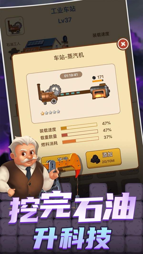 石油大富豪2021手机游戏最新版图片1