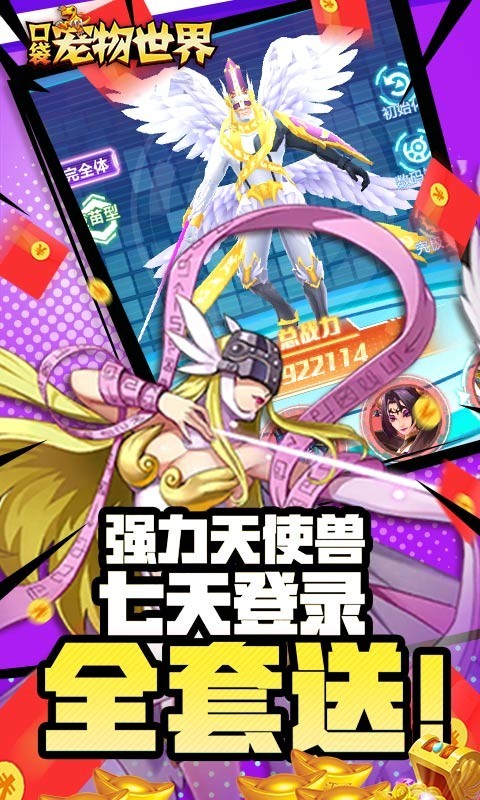 口袋宠物世界官方版 v1.0.0
