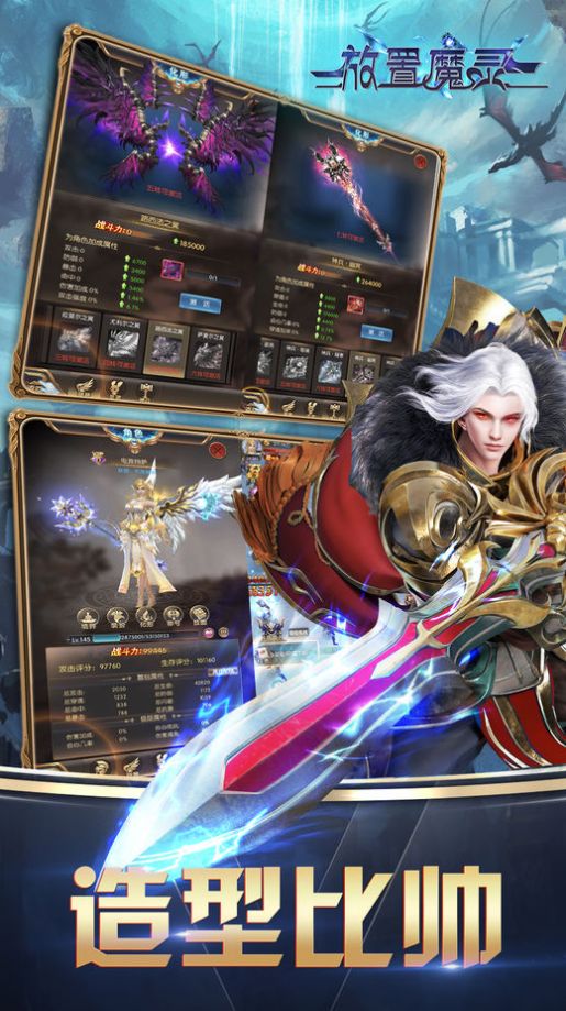 放置魔灵红包版手游  v3.5.3