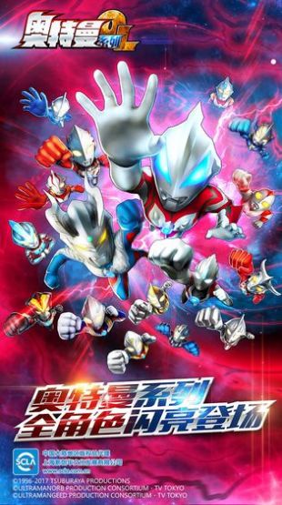 3D泽塔变身器融合游戏手机正版  v4.5.2