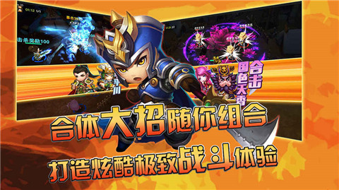 魂战三国  v4.3.4