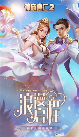 神庙逃亡25.12.0 v3.3.0