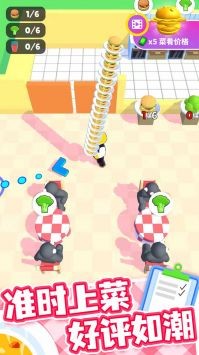 开心厨房  v1.0.9