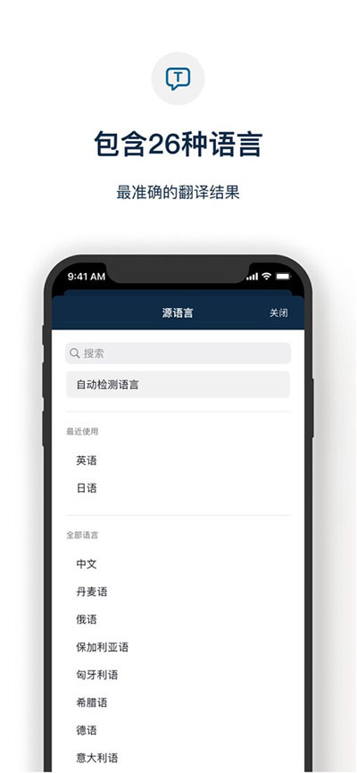 deepl翻译 v3.3.6