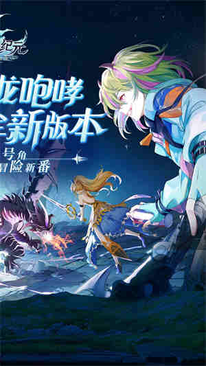 苍之纪元0.1折 v1.0.953