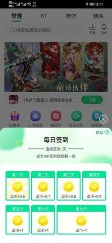 逗趣游戏盒子截图0