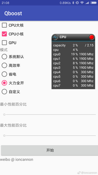 qboost  版本:app