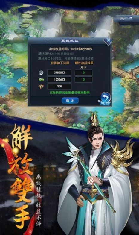 降伏魔降妖传手游官方正式版  v4.3.3