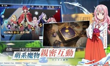 关于我转生成为史莱姆的那件事 v1.1.0