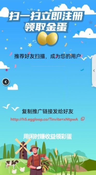 阿尼农场看广告分红官方版app下载 截图2
