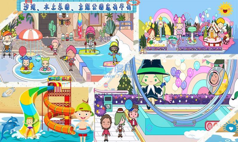 托卡小镇实验世界 v1.0