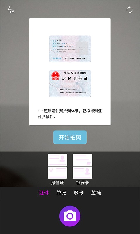 方格相机 2020-09-04 14:02