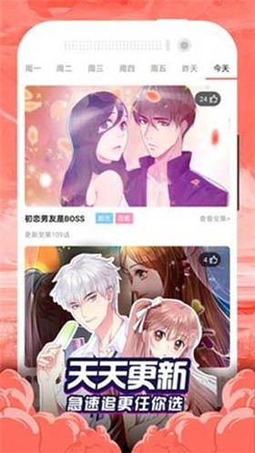 123漫画网截图1