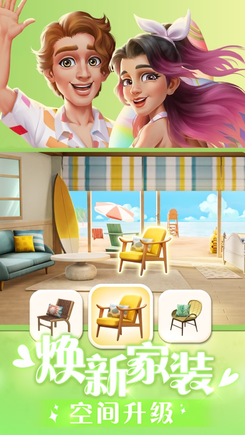 麦吉大改造无限金币版 v2.6.1