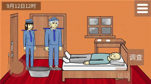 侦查故事风声 v1.0