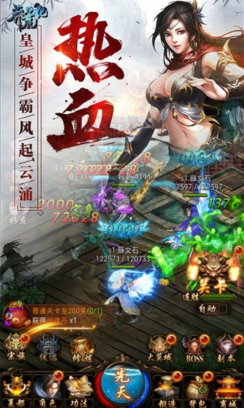 莽荒纪爽玩版BT手游公益服图片1