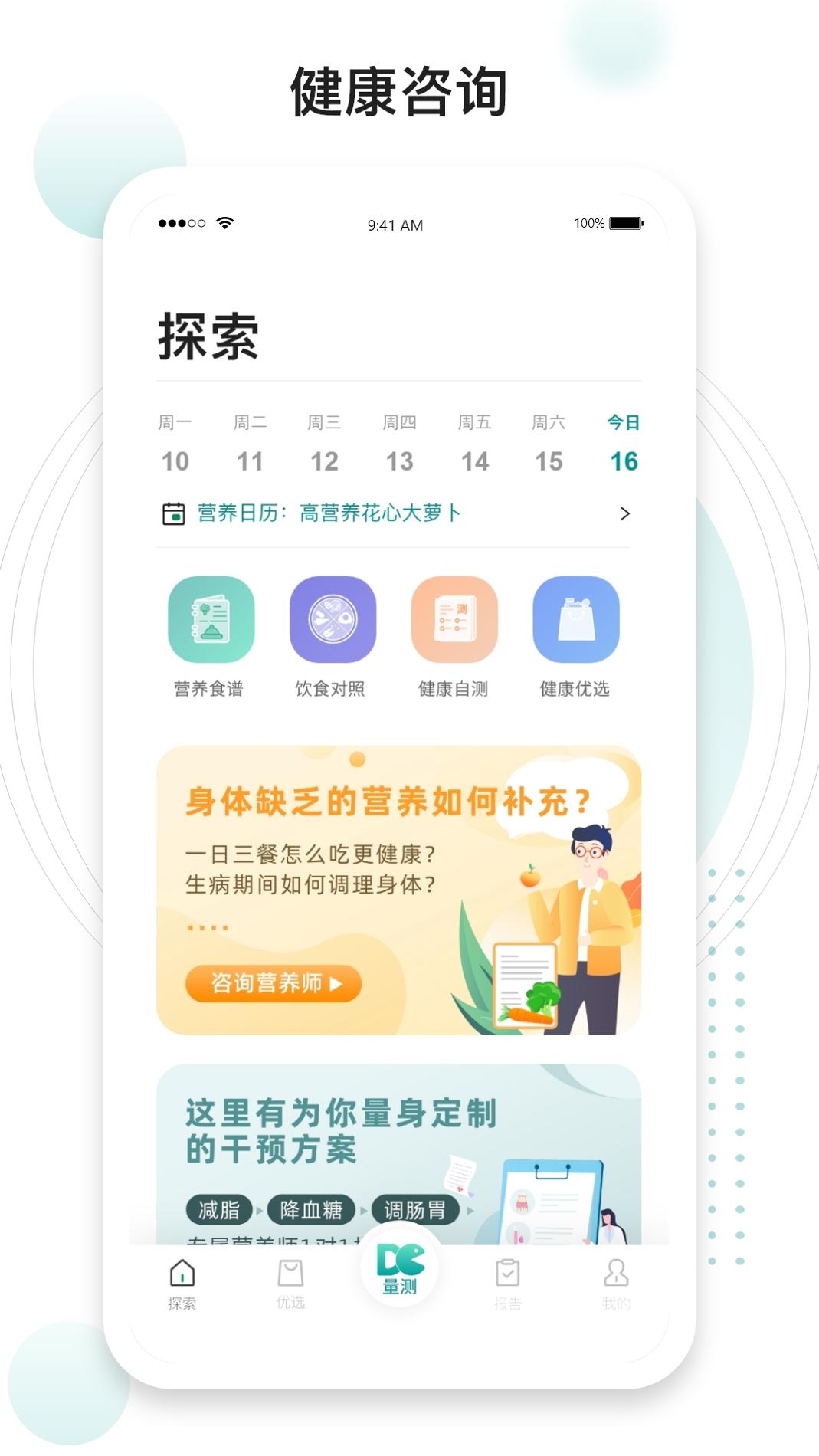 吃对了么 v3.2.5