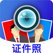 毕业证件照相机