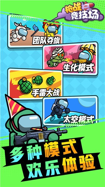 枪战竞技场  v1.0.0