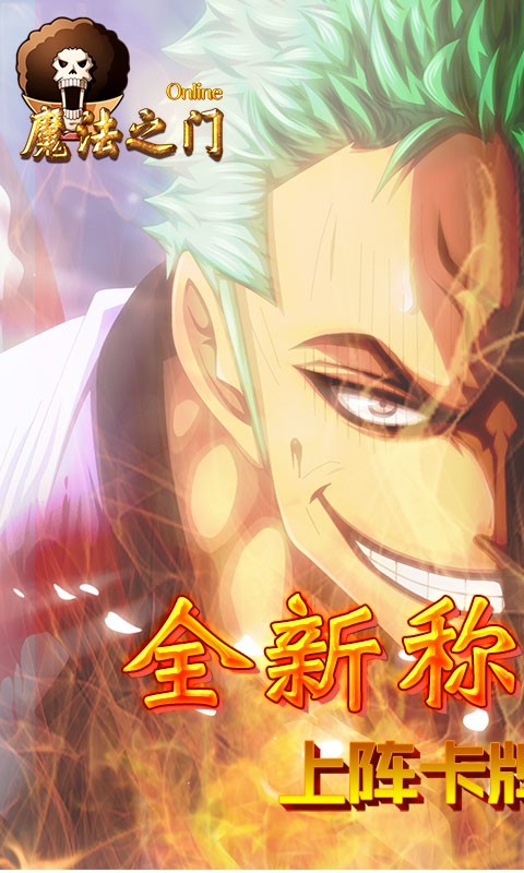 魔法之门专属定制版 v1.0.0