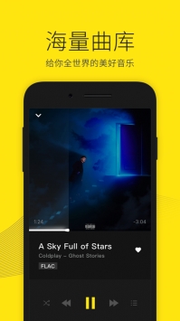 沃音乐ios版 v3.0.5