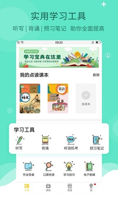 倍速课堂最新版  v7.1.0