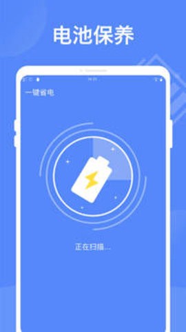 智能省电大师  v1.0.0