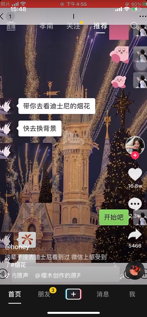 迪士尼城堡烟花背景图片 v1.0