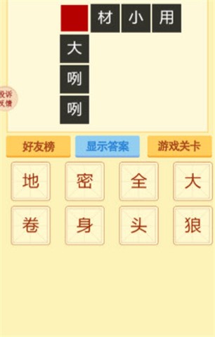 成语建豪宅 2022-02-12 09:19