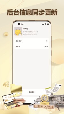 有录网留学服务APP官方版图片1