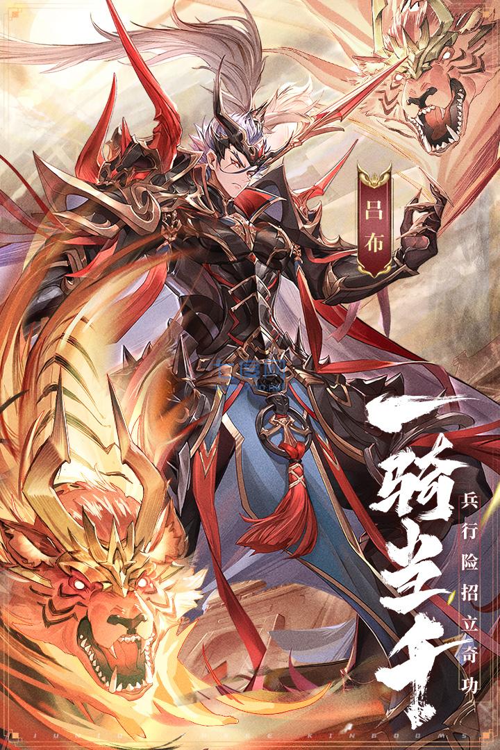 少年三国志无限内购 v7.0.10