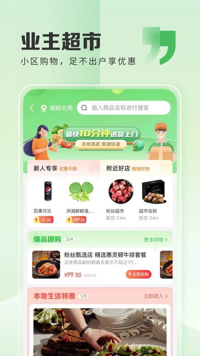 粉丝生活 v1.0.1