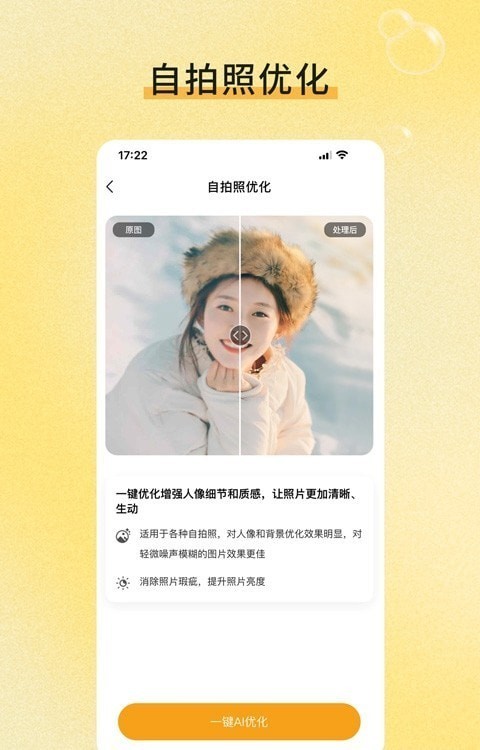 修图家 v2.1.0
