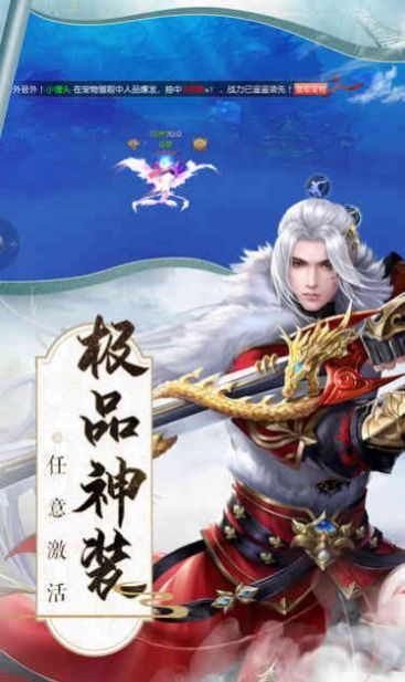 缥缈仙录之纵剑奇缘正版手游图片1