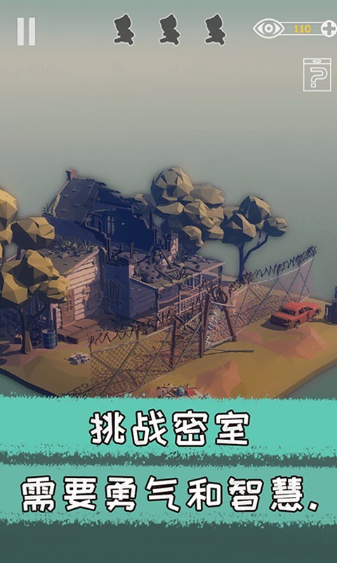 遗失的房间手游 2020-04-07 13:45